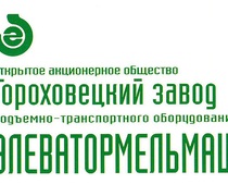ГЗПТО Элеватормельмаш (Гороховец)